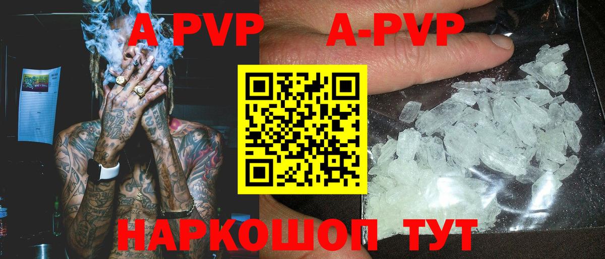 Alpha PVP  Alfa_PVP кристаллы  Альфа ПВП СК КРИС  Вход с VPN  A-PVP Соль  Лесосибирск 