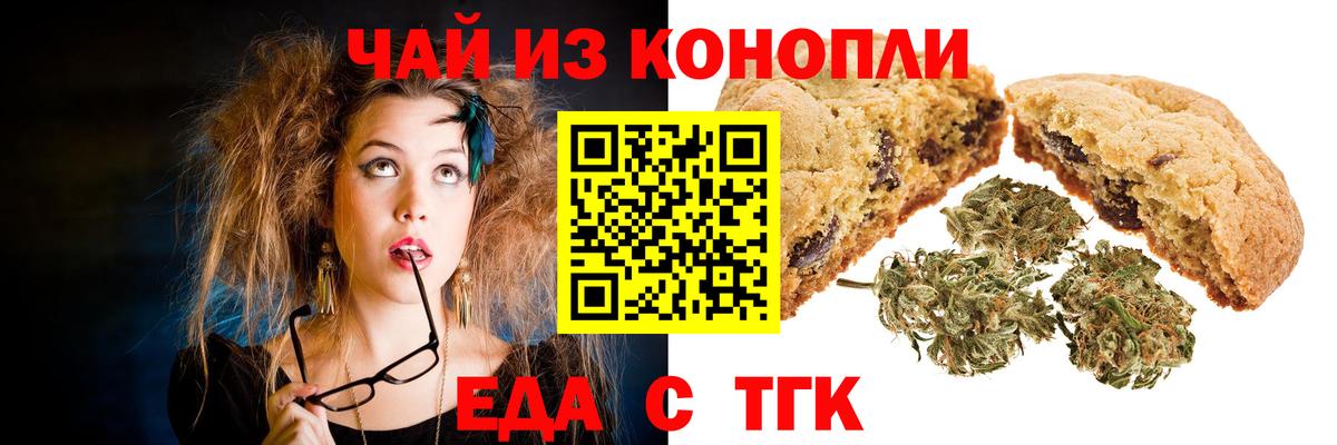 Cannafood конопля  Вход с VPN  Лесосибирск 