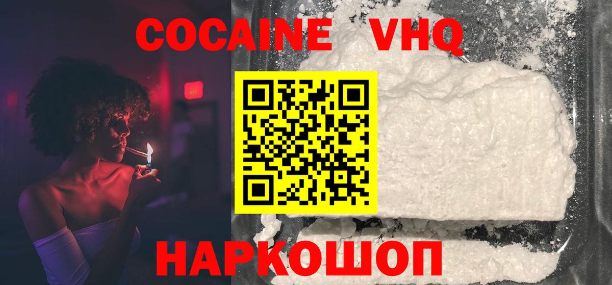 Кокаин Fish Scale  Вход с VPN  Кокаин 99%  COCAIN  Лесосибирск 