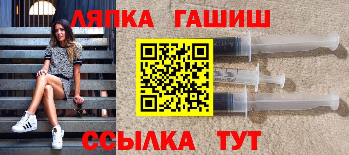 ГАШ  ГАШИШ Ice-O-Lator  Гашиш индика сатива  Вход с VPN  Лесосибирск 