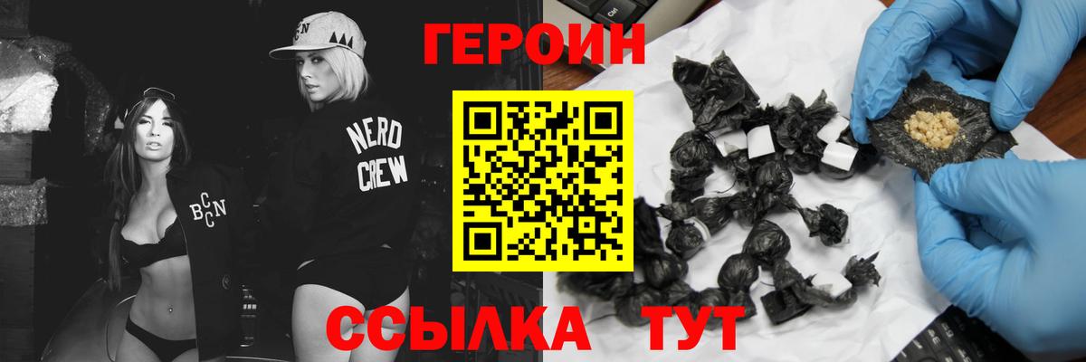 Лесосибирск  ГЕРОИН афганец  Вход с VPN 