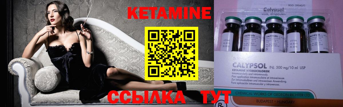 Лесосибирск  Кетамин VHQ  КЕТАМИН ketamine  Вход с VPN 
