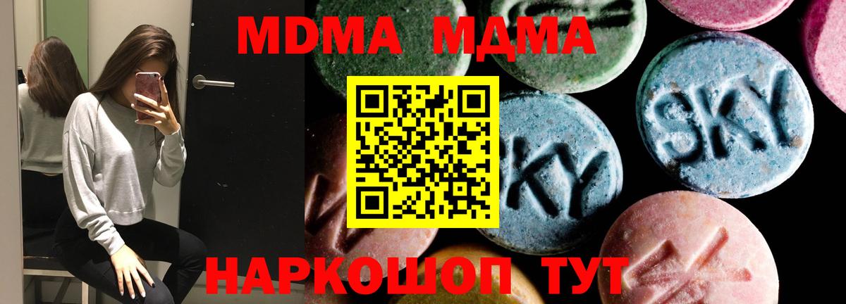 МДМА Molly Лесосибирск