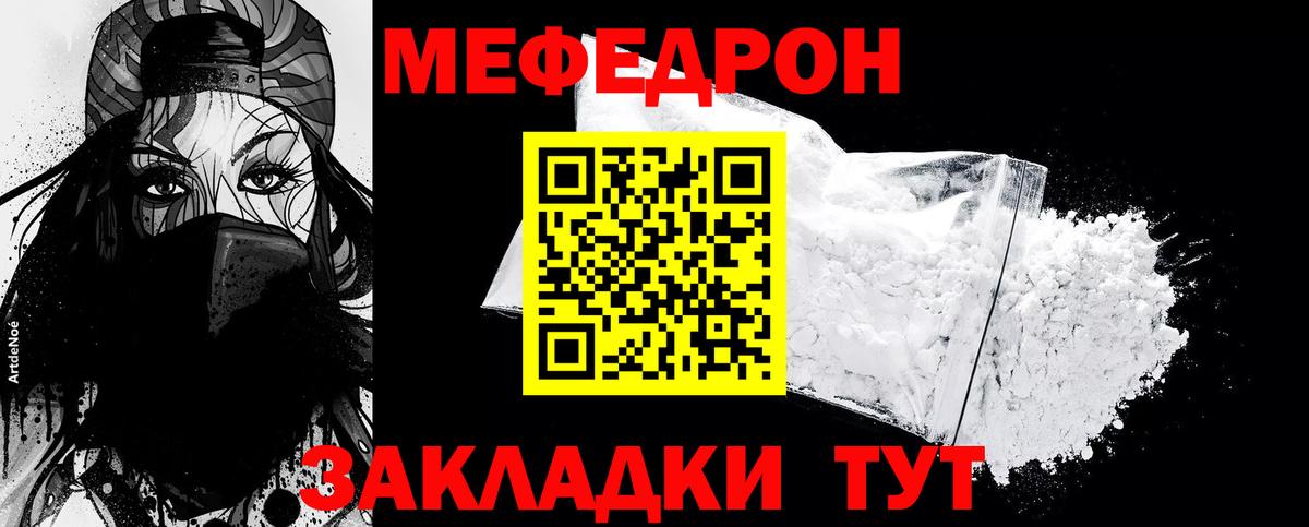 Меф мука  Мефедрон 4 MMC  Вход с VPN  Меф  Лесосибирск 