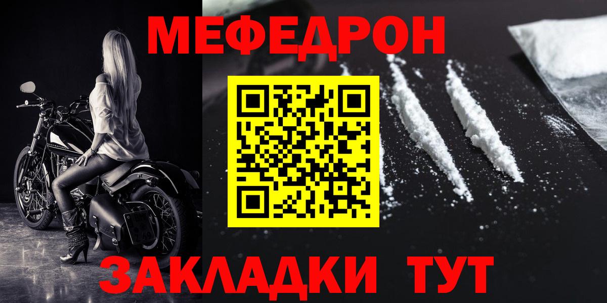 Меф мяу мяу кристаллы Лесосибирск