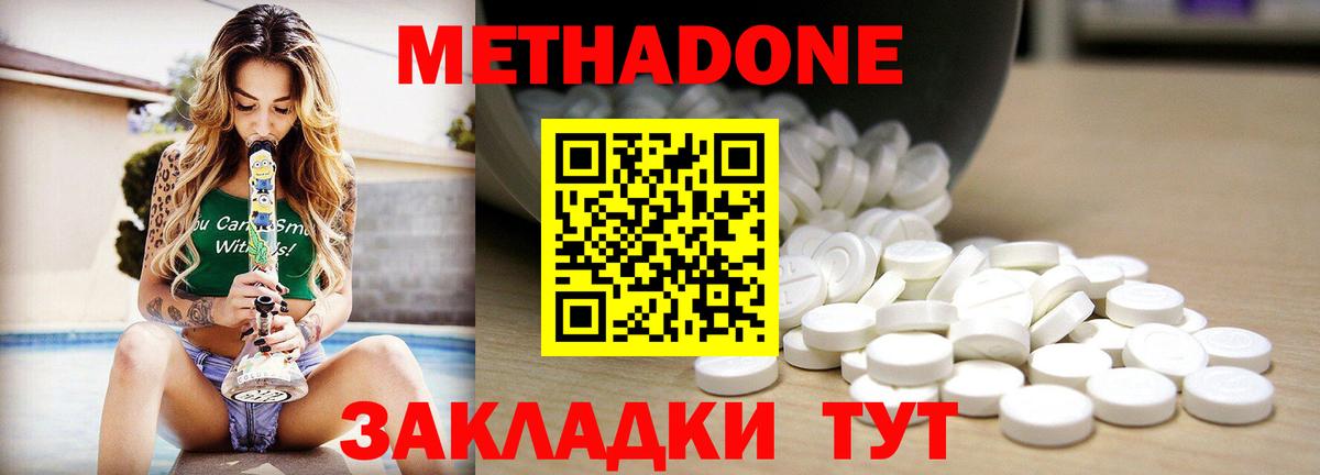 Метадон VHQ  Метадон белоснежный  Лесосибирск  Вход с VPN 