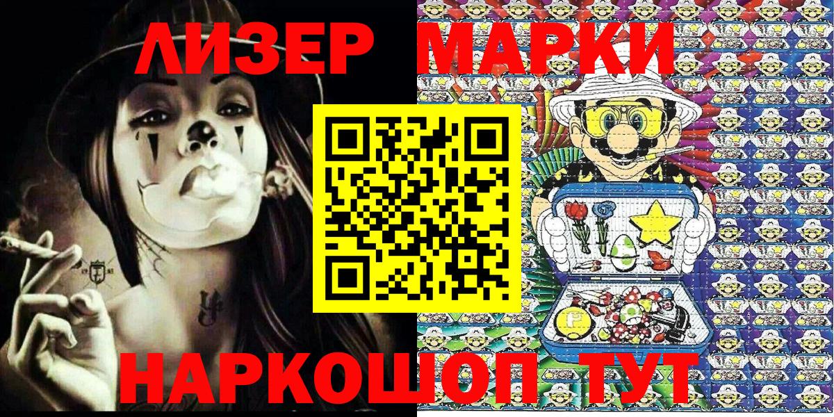 Марки N-bome  Вход с VPN  Лесосибирск  где купить наркотик  Марки NBOMe 1,5мг 