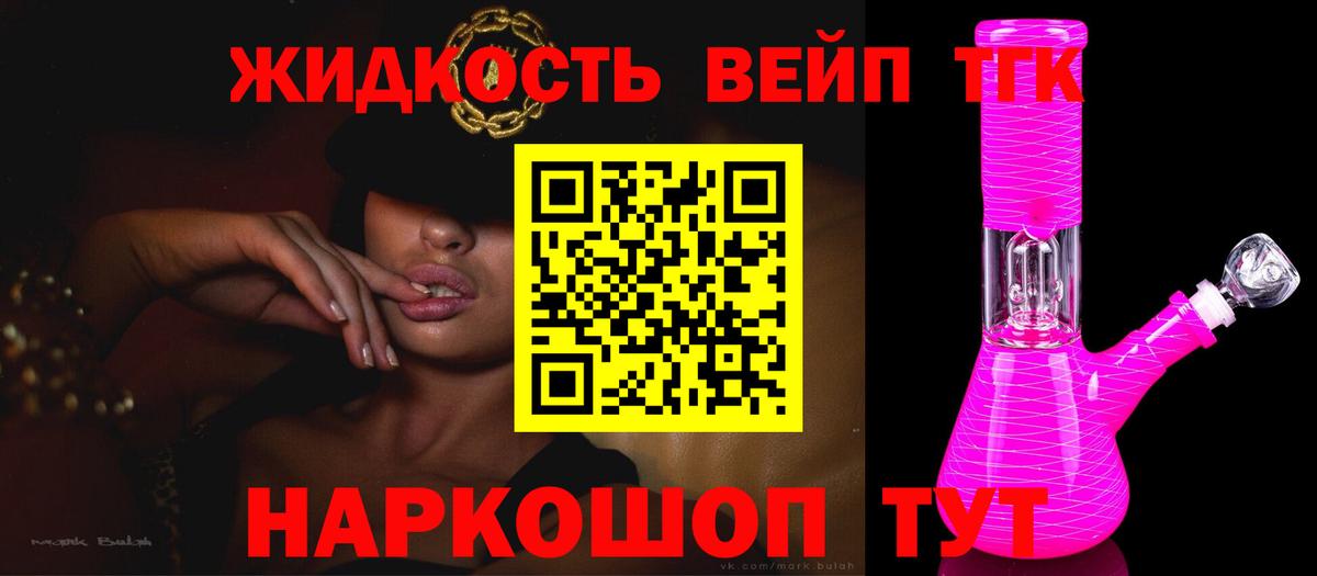 ТГК концентрат Лесосибирск