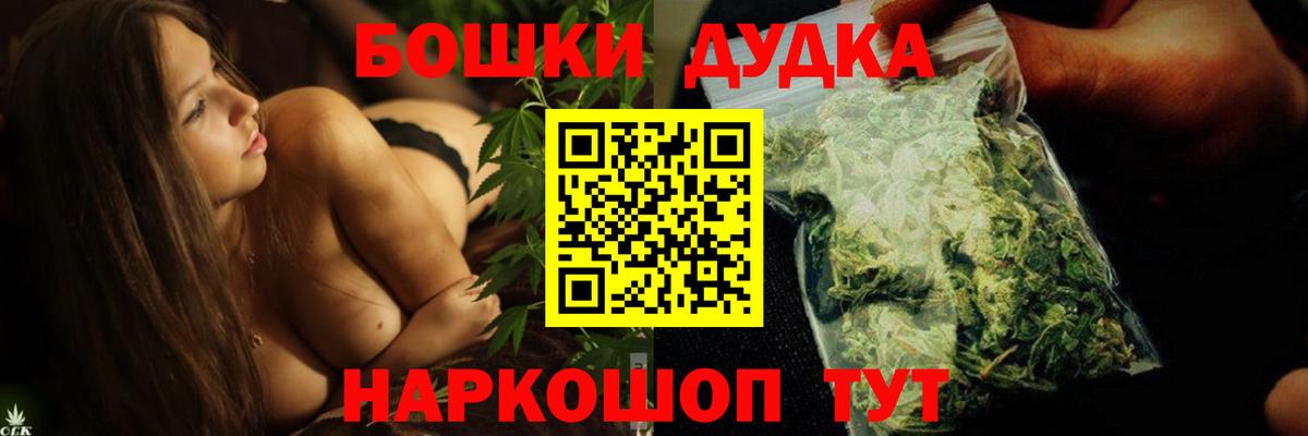 Бошки Шишки семена  Вход с VPN  Канабис семена  Лесосибирск 